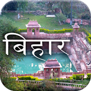 Top 39 Books & Reference Apps Like बिहार का इतिहास - History of Bihar - Best Alternatives