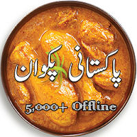 Pakistani Food Recipes In Urdu, Urdu Recipes