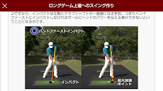 ツアープロコーチ阿河徹の「ロングゲームがゴルフを作る!!」のおすすめ画像3
