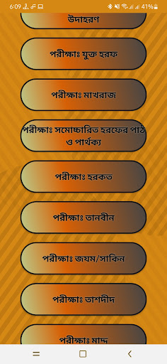 Exam Ideal Quran Learning Cent Screen 2
