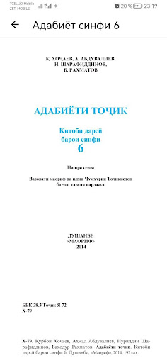 Адабиёт 5 6 7 8 9 10 11