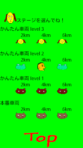 ssTypeRace～バトルがアツいフリック入力型レース～ Screen 3