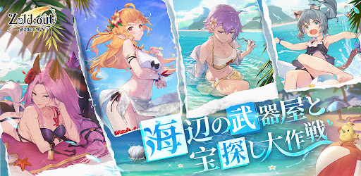 Zold Out 鍛冶屋の物語 Apps On Google Play