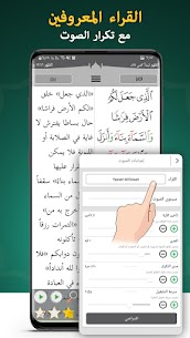 تحميل تطبيق القرآن المجيد Quran Majeed Pro للأندرويد باخر اصدار 2