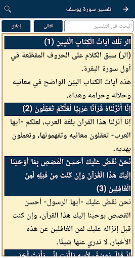 القران كريم صوت وصورة بدون نت