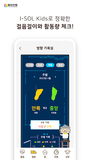 아이키워 Screen 3