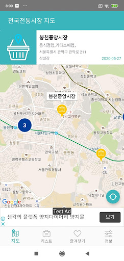 전국 전통시장 지도 - 내 주변의 전통시장 정보 Screen 2