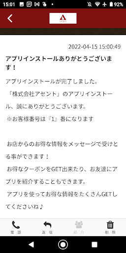 ASCENT 公式アプリ Screen 2