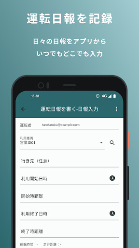 Android application DRnote for Mobility Passport screenshort