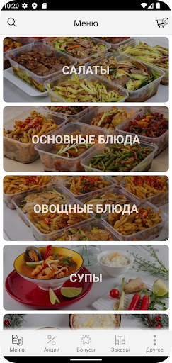Android application Шеф Чжан screenshort