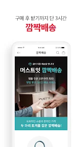 머스트잇(Must'It) - 온라인 명품 플랫폼 - Google Play 앱
