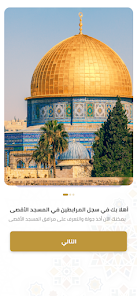 Omar - Aqsa App 2.0.13 APK + Mod (Free purchase) for Android