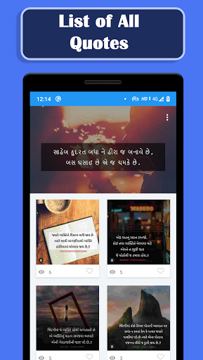 Android application Gujarati Quote & Suvichar screenshort