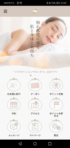 Android application リラクゼーションサロン キラ screenshort