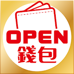 Cover Image of Download OPEN錢包  APK
