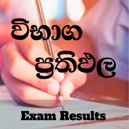 Exam Results Sri Lanka (AL/OL) Download on Windows