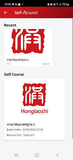 Honglaoshi Screen 3