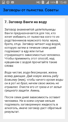 Заговор От Пьянства Сына На Фото