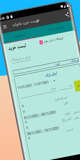 پیش نمایش برنامه