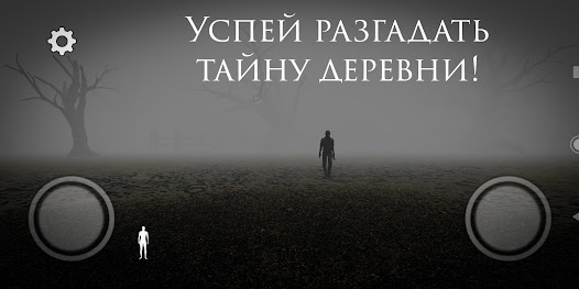 Screenshot 5 Dead Village.Survival Horror O android