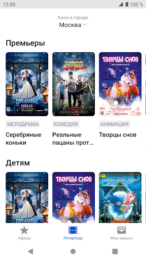 Android application Silver Cinema screenshort