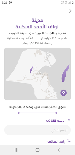 بيت العمر Screenshot 3 - AppWisp.com