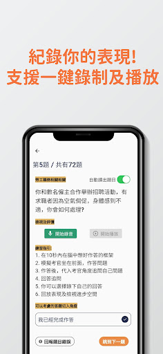 7天LO勞工主任面試題目練習