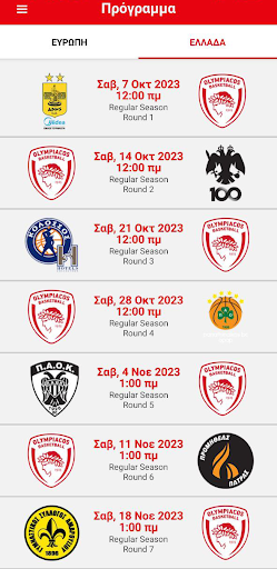 Olympiacos BC Screen 3