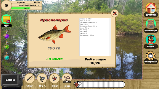 Pesca Real