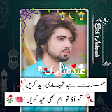 Eid Mubarak Poetry Photo Frame icon