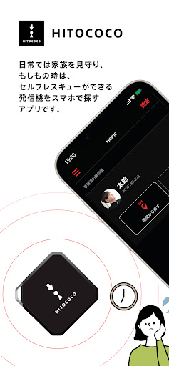 Android application HITOCOCO screenshort