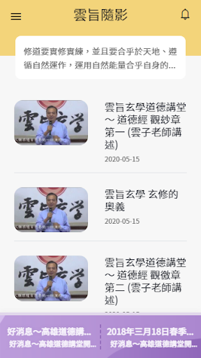 雲旨玄學