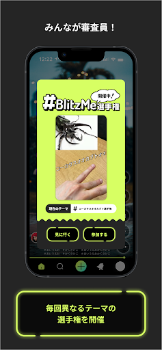 BlitzMe - 笑顔になれる動画配信アプリ ブリッツミー Screen 3