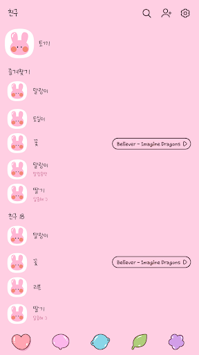 카카오톡 테마 - 토끼 젤리_레인보우 핑크 Screen 2