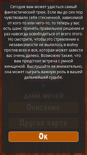 Карта дня Screen 2