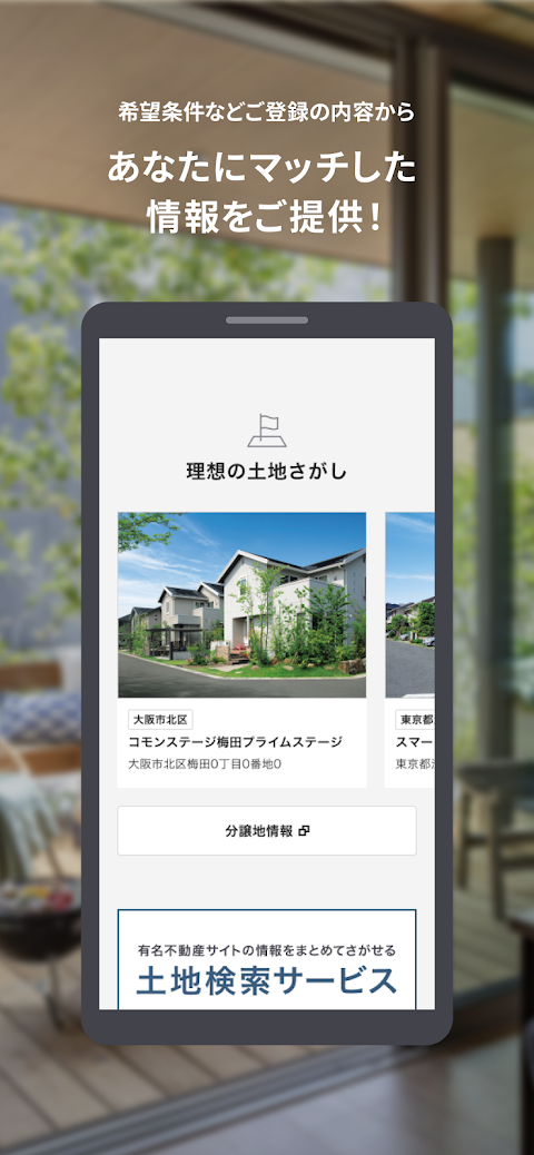 SEKISUI HOUSE My STAGEのおすすめ画像5