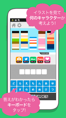 Slice HEROES!!-色を推理し謎を解けアニメクイズのおすすめ画像1