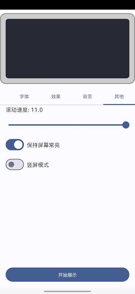 #5. LEDShow (Android) di: big cat