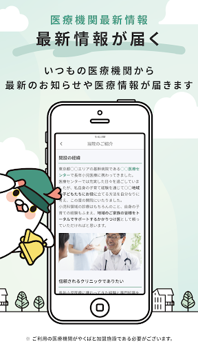 やくばと - 処方せん送信＆診療予約 screenshot 4