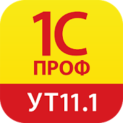 1С:ПРОФ: УТ 11.1  Icon