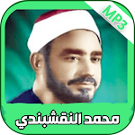 Cover Image of Download ابتهالات و رنات سيد النقشبندي  APK