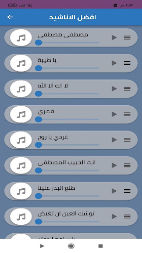 اناشيد اسلامية2023