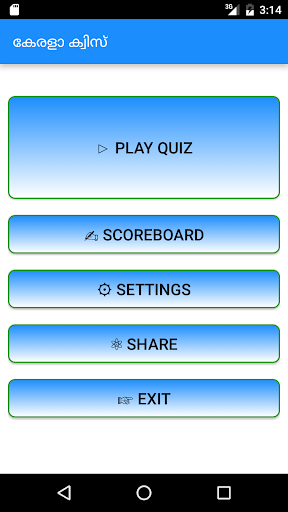 Quiz Kerala Malayalam Screen 2