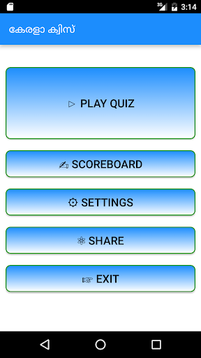 Quiz Kerala Malayalam  screenshots 2
