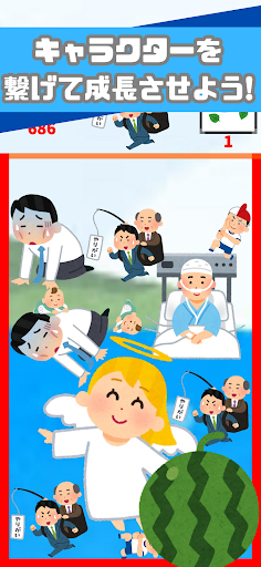 Android application 暇つぶしゲーム - ぱずる - 成長ゲーム screenshort