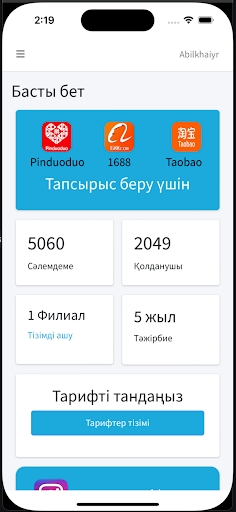 Android application Qaztasymal.kz screenshort