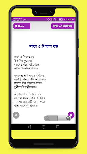 বাংলা গজলের লিরিক্স - Bangla Gozol Lyrics