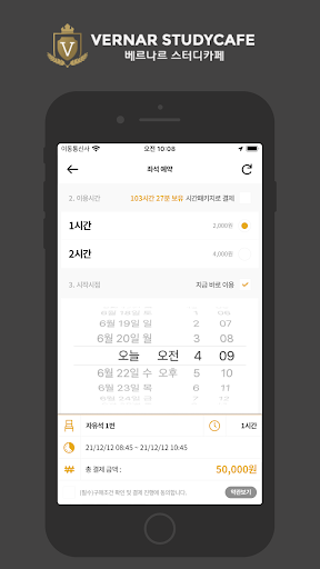 베르나르스터디카페-VERNARSTUDYCAFE Screen 3