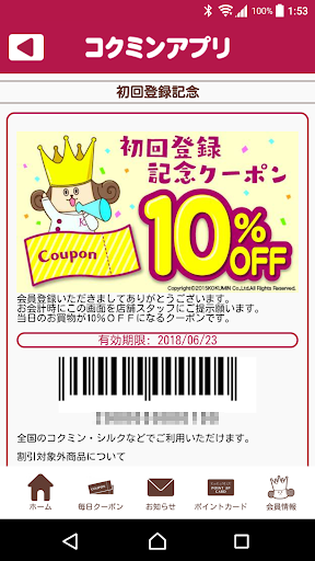 コクミンアプリ Google Play のアプリ
