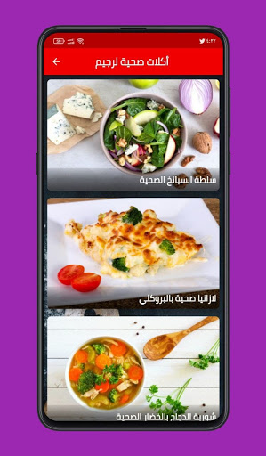وصفات شوربات